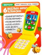 Музыкальный телефончик «Сказка», световые эффекты, МИКС - Фото 5