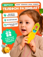 Музыкальный телефончик «Сказка», световые эффекты, МИКС - Фото 6