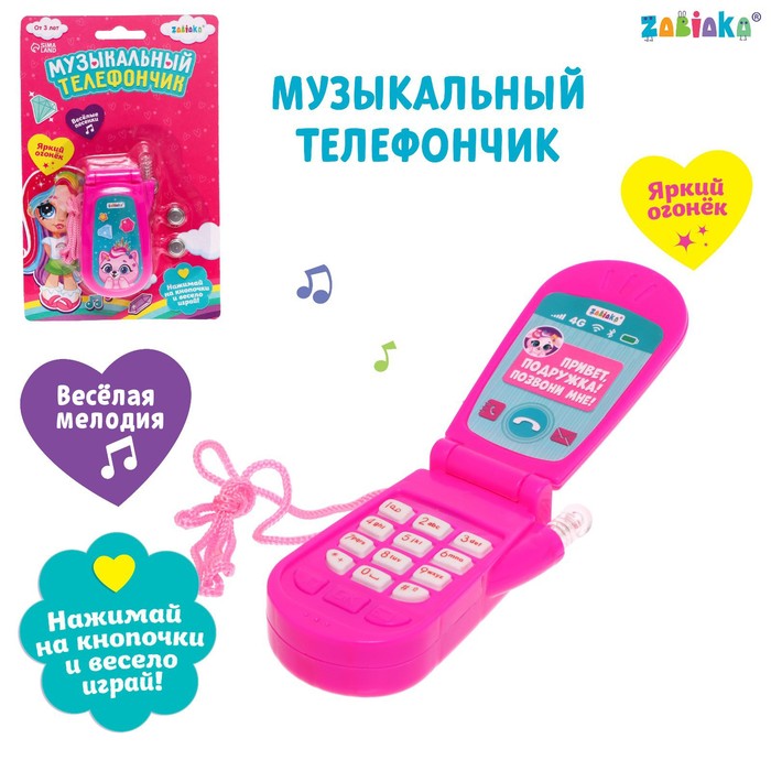 Музыкальный телефон «Домашние любимцы», звуковые эффекты, работает от батареек, МИКС - Фото 1