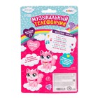 Музыкальный телефон «Домашние любимцы», звуковые эффекты, работает от батареек, МИКС - Фото 8