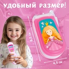 Музыкальный телефончик ZABIAKA «Принцесса», световые эффекты, МИКС - Фото 3
