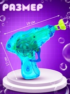 Генератор-пистолет мыльных пузырей «Пистолет световой» с насадкой и флаконом, 50 мл, цвета МИКС - Фото 2