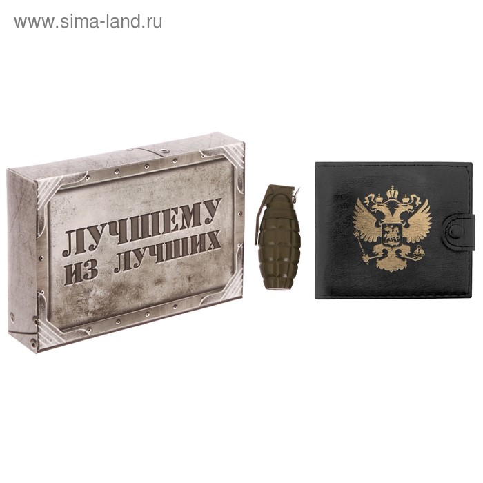 Подарочный набор "Лучшему из лучших": кошелёк и ручка-граната - Фото 1