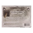 Подарочный набор "Лучшему из лучших": кошелёк и ручка-граната - Фото 8