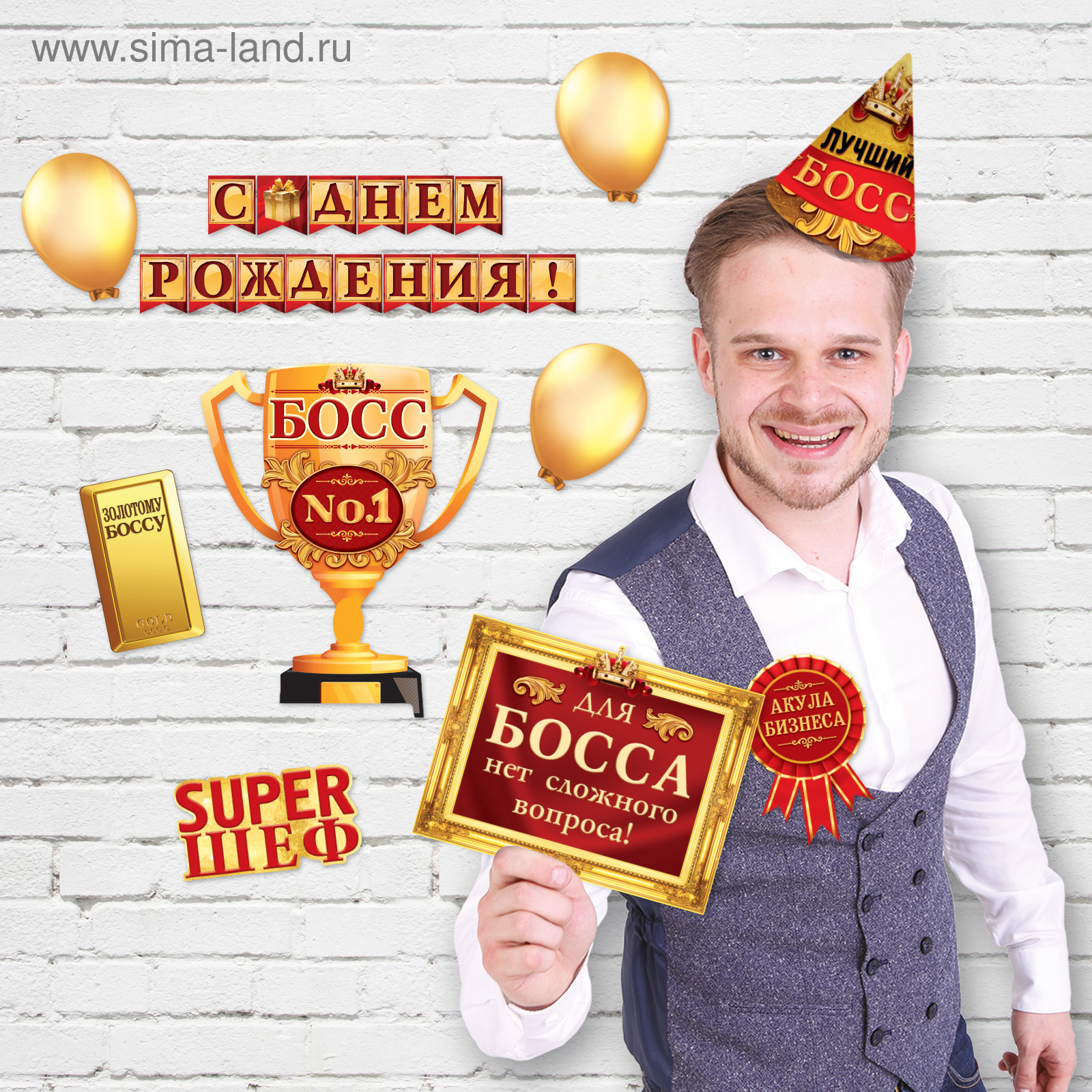 Открытка с днем рождения босс