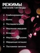 Гирлянда «Нить» 10 м, IP20, белая нить, 100 LED, 8 режимов, 220 В, свечение фиолетовое - Фото 3