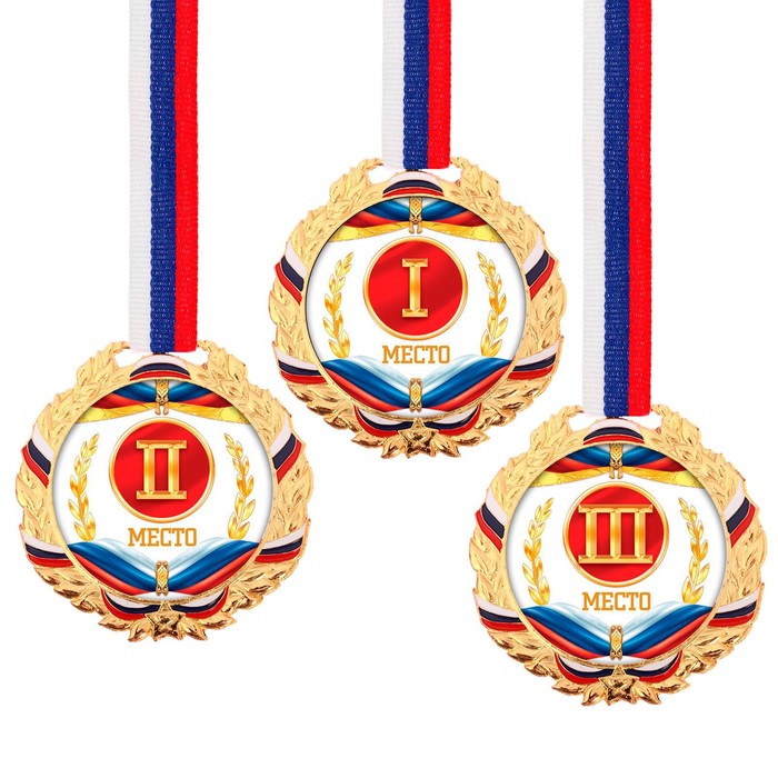 Медаль призовая 078 диам 7 см. 1 место, триколор. Цвет зол. С лентой - Фото 1