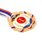 Медаль призовая 078 диам 7 см. 1 место, триколор. Цвет зол. С лентой - фото 3819111