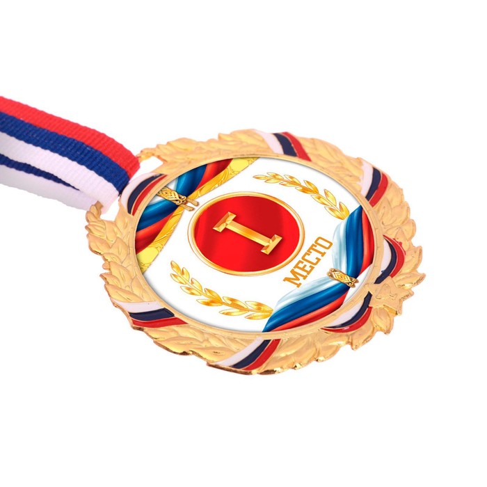 Медаль призовая 078 диам 7 см. 1 место, триколор. Цвет зол. С лентой - фото 1886323935