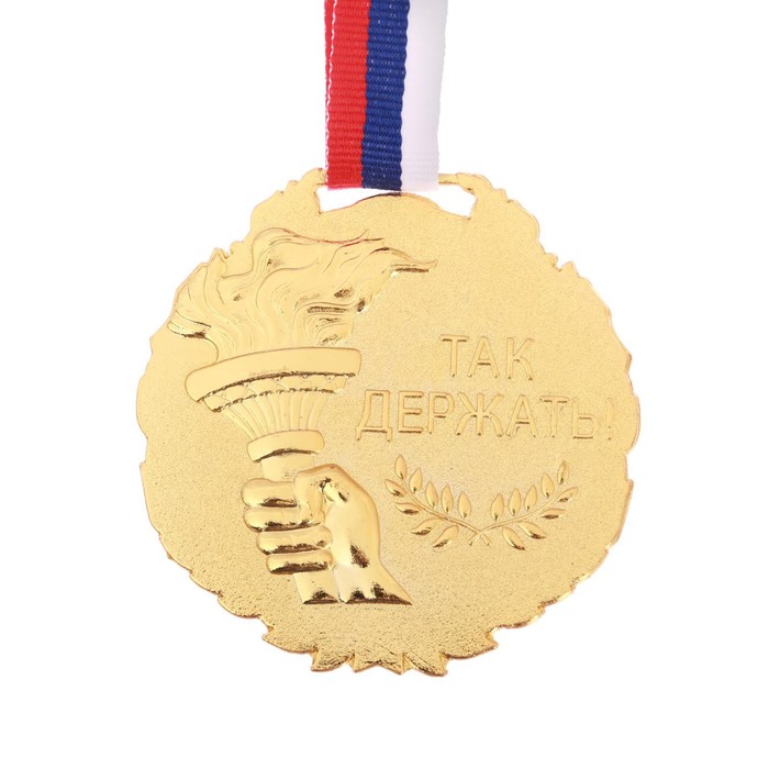 Медаль призовая 078 диам 7 см. 1 место, триколор. Цвет зол. С лентой - фото 1886323936