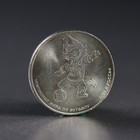 Монета "25 рублей 2018 Волк-Забивака, Чемпионат мира по футболу" - фото 8707295