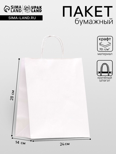 Пакет крафт без печати, белый, круглая ручка 24×14×28 см