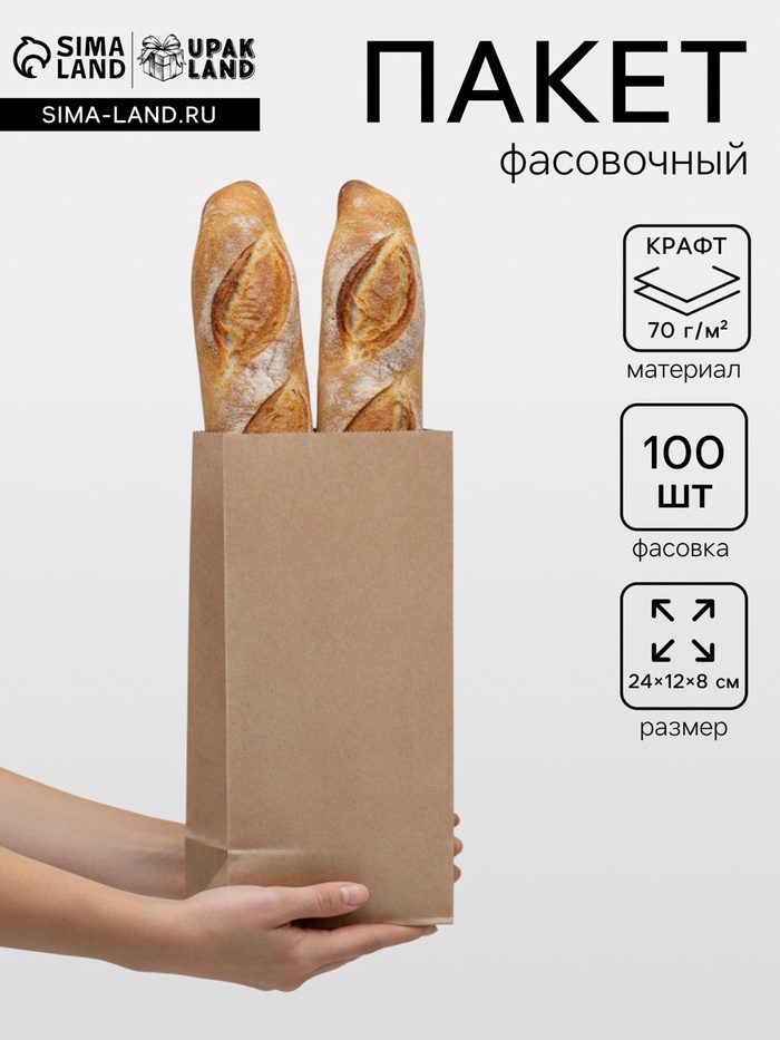 Пакет крафт бумажный фасовочный, прямоугольное дно 12×8×24 см - Фото 1