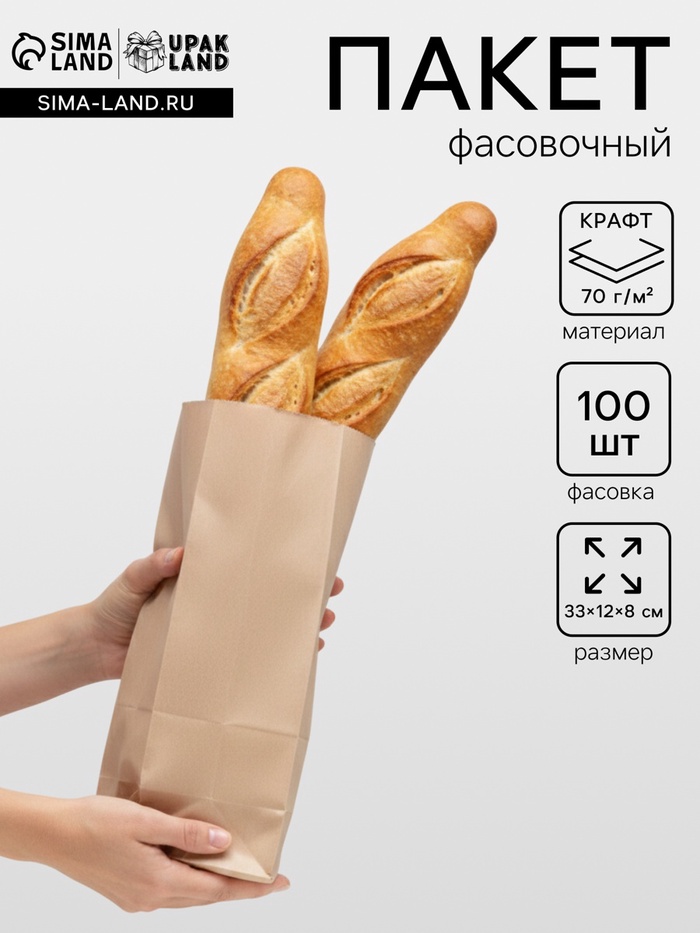 Пакет крафт бумажный фасовочный, прямоугольное дно 12×8×33 см - Фото 1