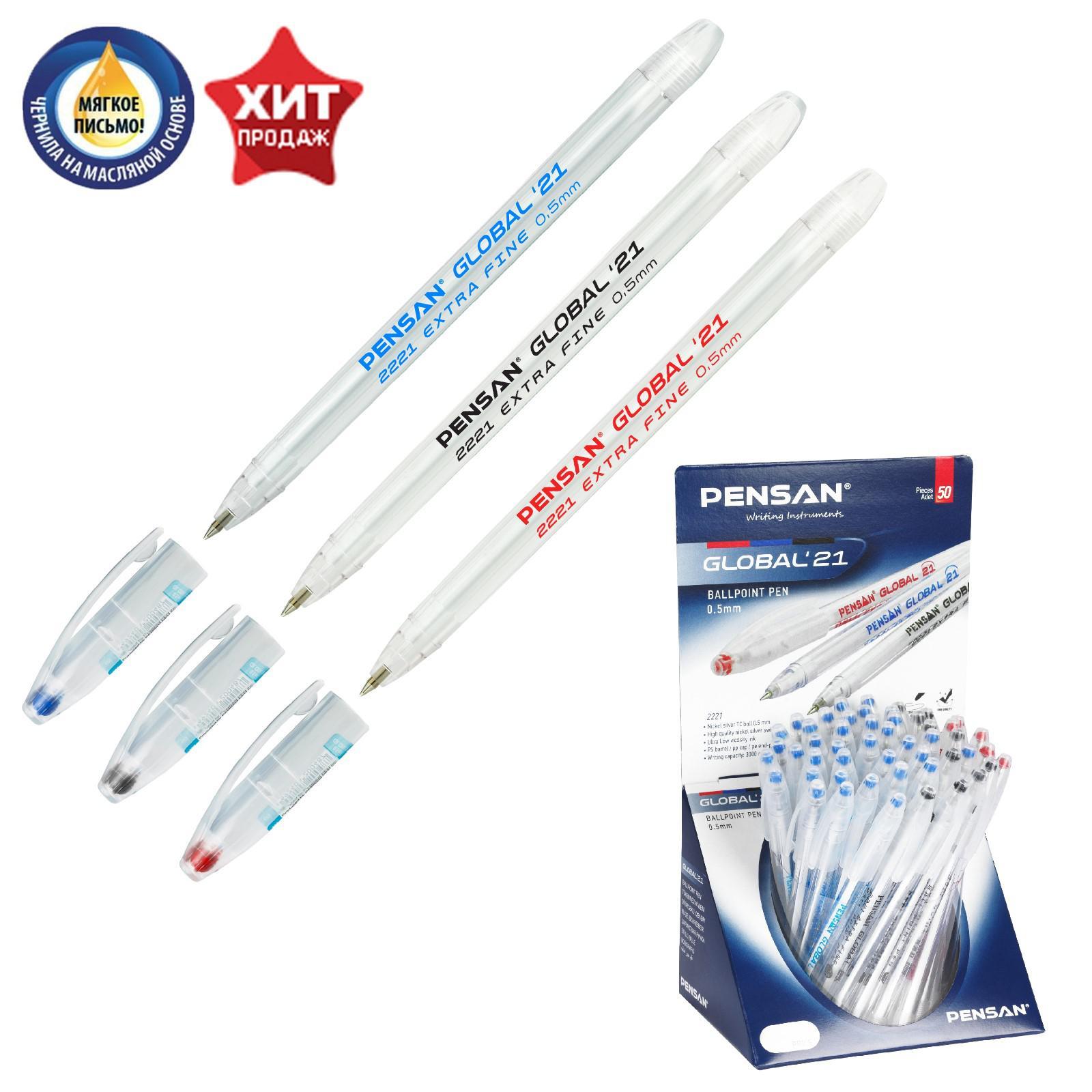 Ручка шариковая масляная Pensan Global-21, узел 0.5 мм, 3 цвета, МИКС ...