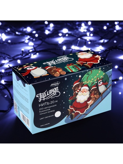 Гирлянда «Нить» 20 м, IP20, тёмная нить, 200 LED, свечение белое, 8 режимов, 220 В