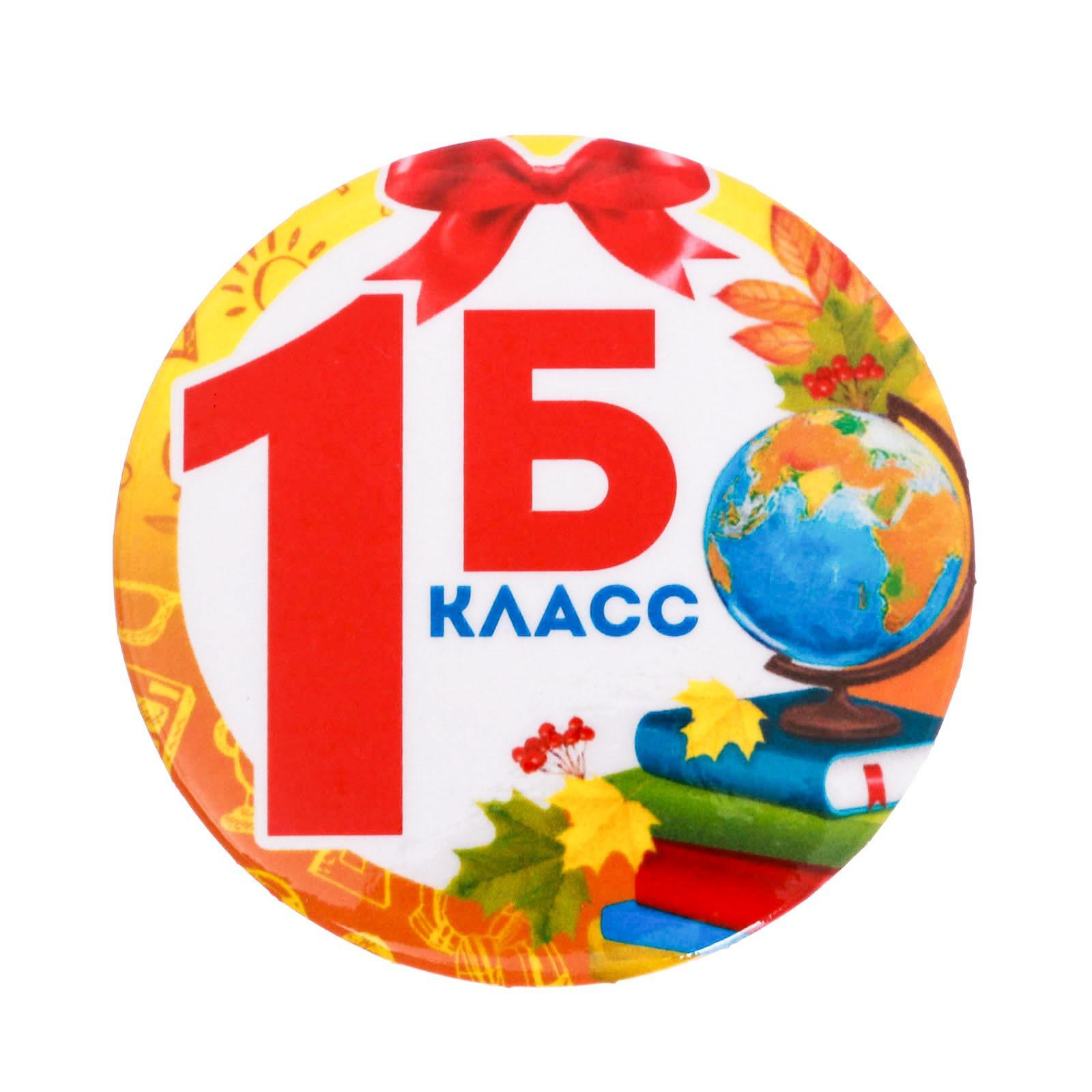 Картинка 1 д класс. Картинка 1 д класс