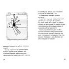 Дневник Стива. Оцелот на оцелоте. Книга 4 - Фото 2