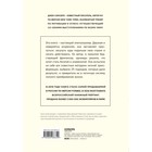 «НИ СЫ*. Будь уверен в своих силах и не позволяй сомнениям мешать тебе двигаться вперед», Джен Синсеро - Фото 2