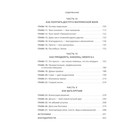 «НИ СЫ*. Будь уверен в своих силах и не позволяй сомнениям мешать тебе двигаться вперед», Джен Синсеро - Фото 5