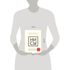 «НИ СЫ*. Будь уверен в своих силах и не позволяй сомнениям мешать тебе двигаться вперед», Джен Синсеро - Фото 7