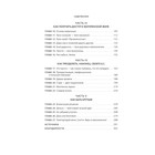 «НИ СЫ*. Будь уверен в своих силах и не позволяй сомнениям мешать тебе двигаться вперед», Джен Синсеро - Фото 8
