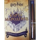 Гарри Поттер. Карта Мародёров, с волшебной палочкой - фото 108357142
