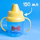 Детская посуда в наборе «Маленький джентльмен», 4 предмета: тарелка, поильник, ложка, вилка, от 5 мес. - Фото 4