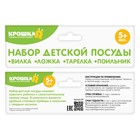 Набор детской посуды «Маленький джентльмен», 4 предмета: тарелка, поильник, ложка, вилка, от 5 мес. - фото 8404799