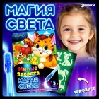 Набор для рисования светом «Милые зверята», ручка с фонариком и невидимыми чернилами - Фото 1
