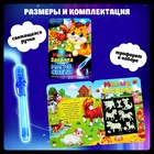 Набор для рисования светом «Милые зверята», ручка с фонариком и невидимыми чернилами - Фото 2