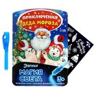 Рисование светом «Приключения Деда Мороза» - Фото 5