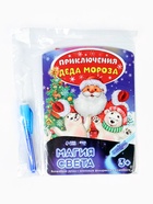 Рисование светом «Приключения Деда Мороза» - Фото 10