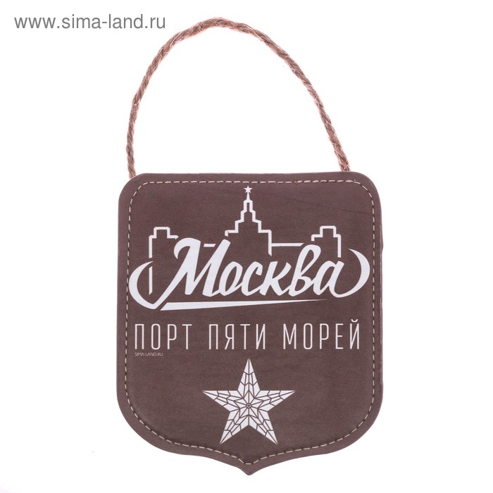 Вымпел в авто «Москва» - Фото 1