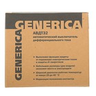 Дифференциальный автомат IEK GENERICA, АВДТ 32, 2п, 40 А, х-ка С, 30 мА, 6 кА, MAD25-5-040-C   37425 - Фото 5