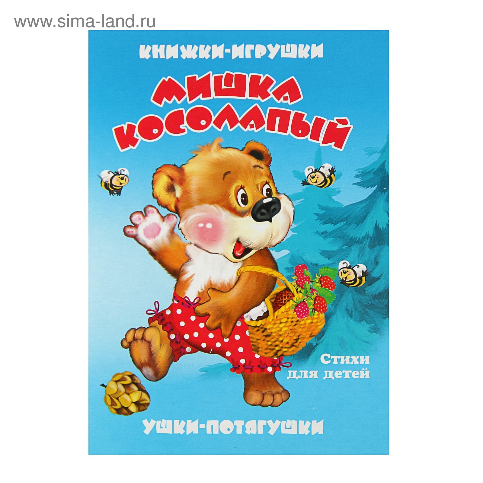 Мишка косолапый картинки