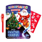 Рисование светом «Новогодний сюрприз» - Фото 2