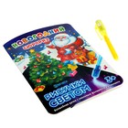 Рисование светом «Новогодний сюрприз» - Фото 7