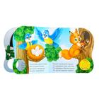 Музыкальная книга «Кто где живет?», 10 стр. - Фото 3