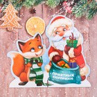 Украшение под ёлку «Приятных сюрпризов» - Фото 2