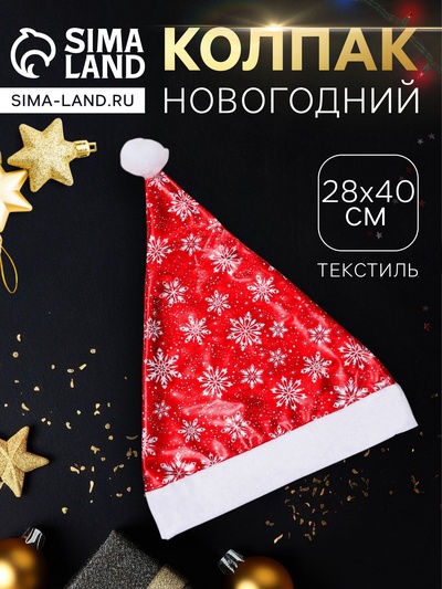 Колпак новогодний «Белые снежинки» 28×40 см, красный