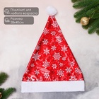 Колпак новогодний «Белые снежинки» 28×40 см, красный - Фото 2