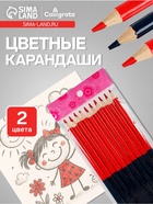 Карандаш Calligrata цветной, двусторонний, красный/синий - Фото 1