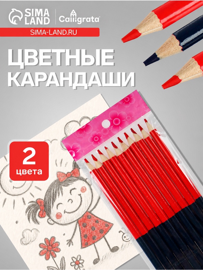 Карандаш Calligrata цветной, двусторонний, красный/синий - Фото 1