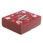 Упаковка для кондитерских изделий «Твой лучший подарок», 20 × 17 × 6 см - фото 8707620