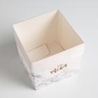 Коробка подарочная для цветов с PVC крышкой, упаковка, «Для тебя», 12 х 12 х 12 см - фото 318104477