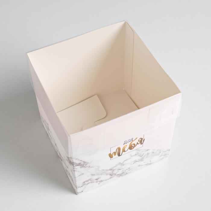 Коробка для цветов с PVC-крышкой «Для тебя», 12 × 12 × 12 см