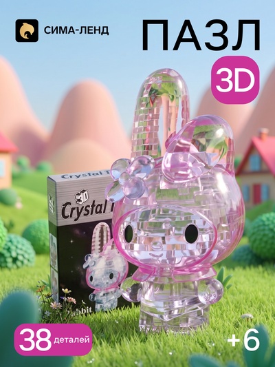 Пазл 3D «Зайка», 38 деталей, МИКС