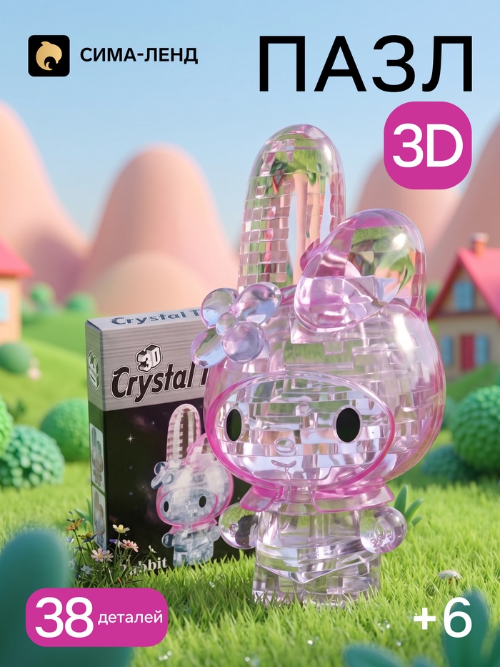 Пазл 3D «Зайка», 38 деталей, МИКС - Фото 1