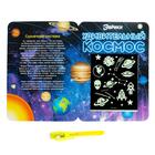 Набор для рисования светом «Удивительный космос», ручка с фонариком и невидимыми чернилами - Фото 2